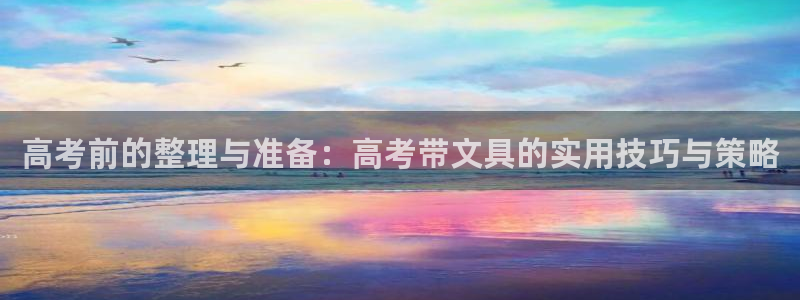 pt娱乐 卧龙招商60447：高考前的整