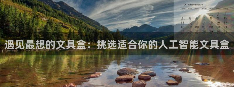 卧龙2娱乐雀711112：遇见最想的文具