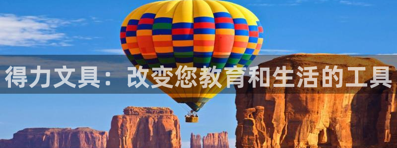 卧龙镇娱乐会所电话：得力文具：改变您教育