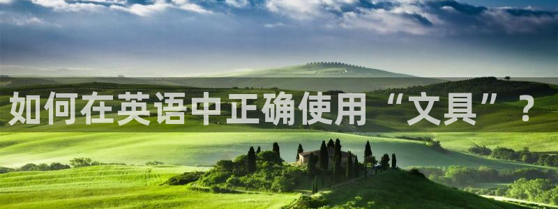 卧龙娱乐气垫项目投资