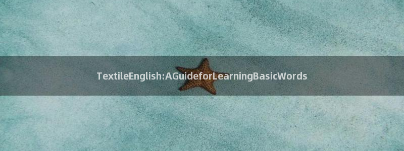 卧龙游乐娱乐设备：TextileEngl