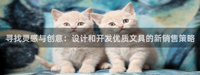 we娱乐 卧龙股东60447：寻找灵感与