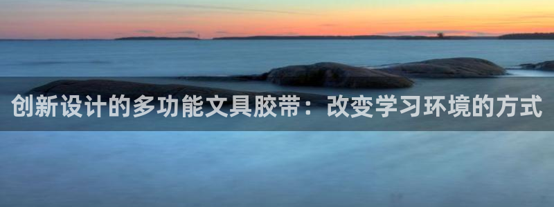 卧龙湾儿童娱乐项目价格：创新设计的多功能